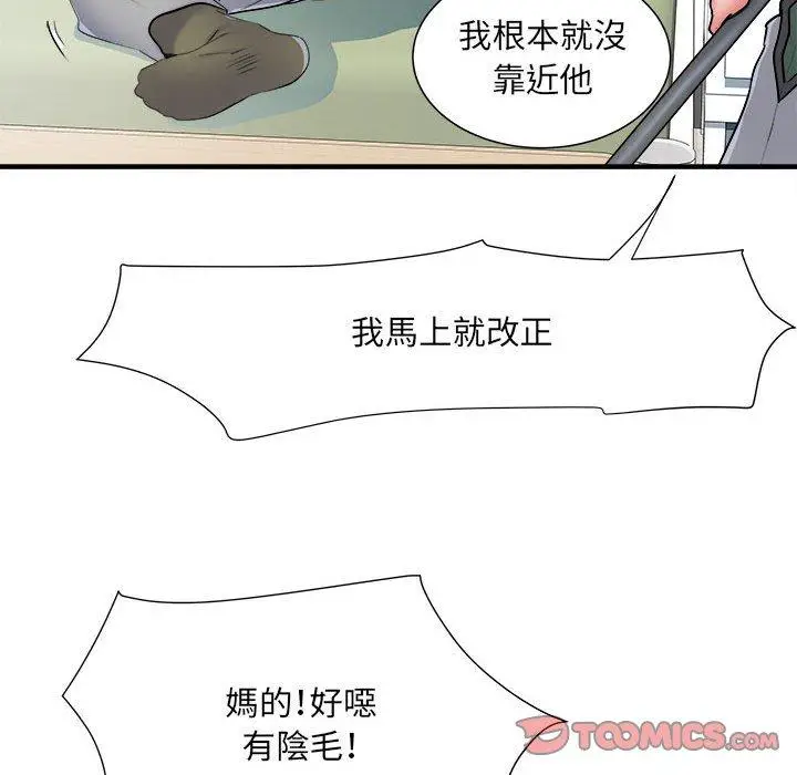漫画《不良二等兵》第45话第72张图