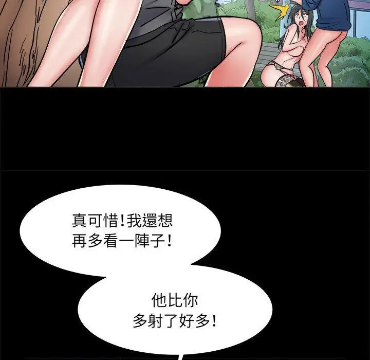 漫画《不良二等兵》第45话第8张图