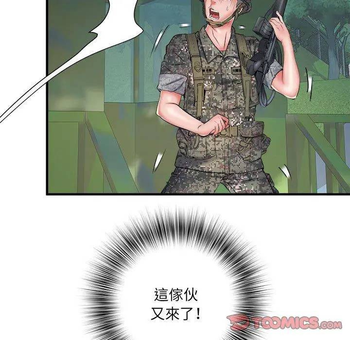 漫画《不良二等兵》第45话第84张图