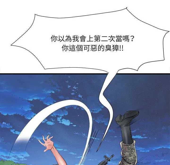 漫画《不良二等兵》第45话第86张图