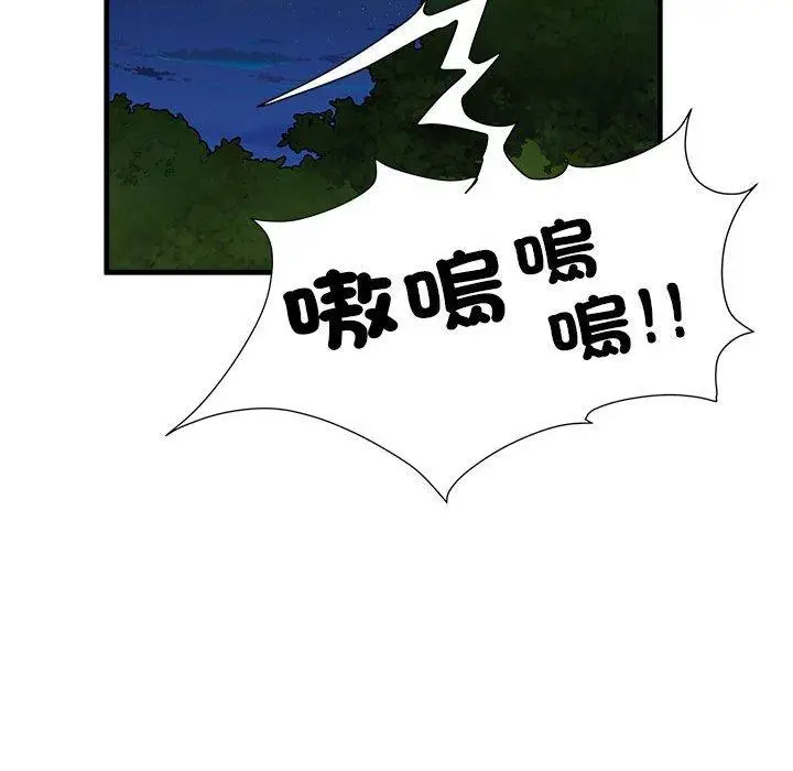 漫画《不良二等兵》第45话第89张图