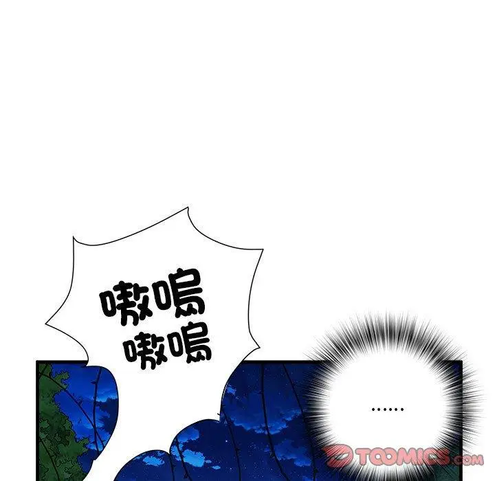 漫画《不良二等兵》第45话第90张图