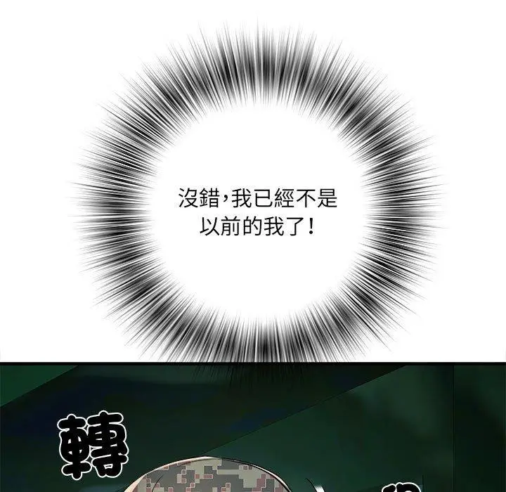 漫画《不良二等兵》第45话第92张图