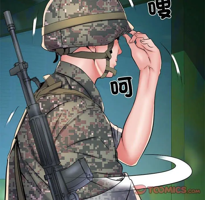 漫画《不良二等兵》第45话第93张图