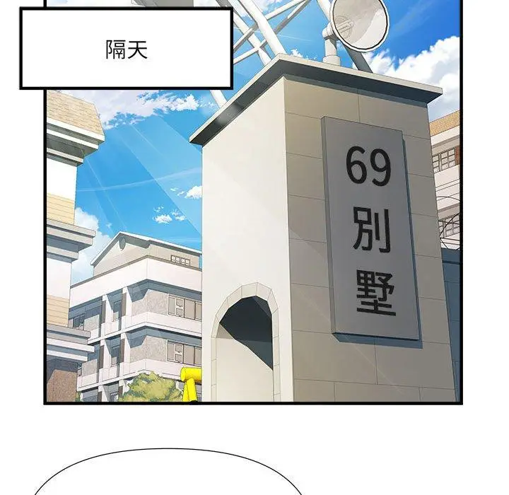 漫画《不良二等兵》第45话第97张图