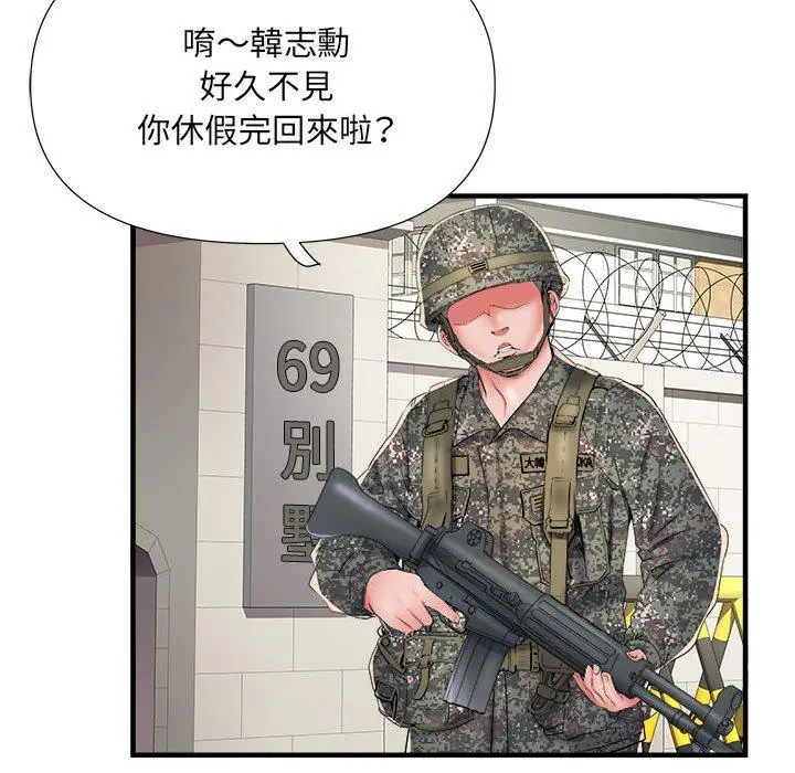 漫画《不良二等兵》第45话第98张图