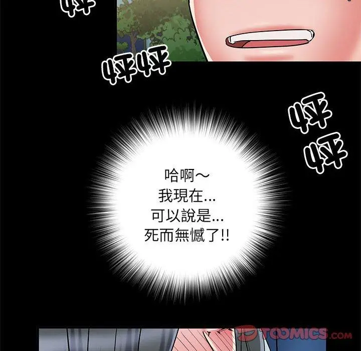 漫画《不良二等兵》第44话第104张图