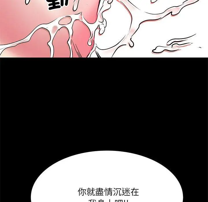 漫画《不良二等兵》第44话第12张图
