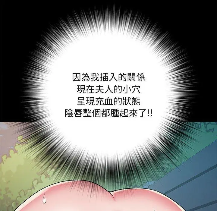 漫画《不良二等兵》第44话第34张图