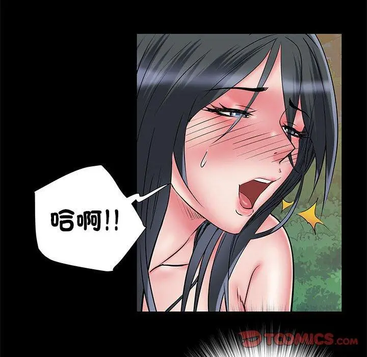 漫画《不良二等兵》第44话第38张图