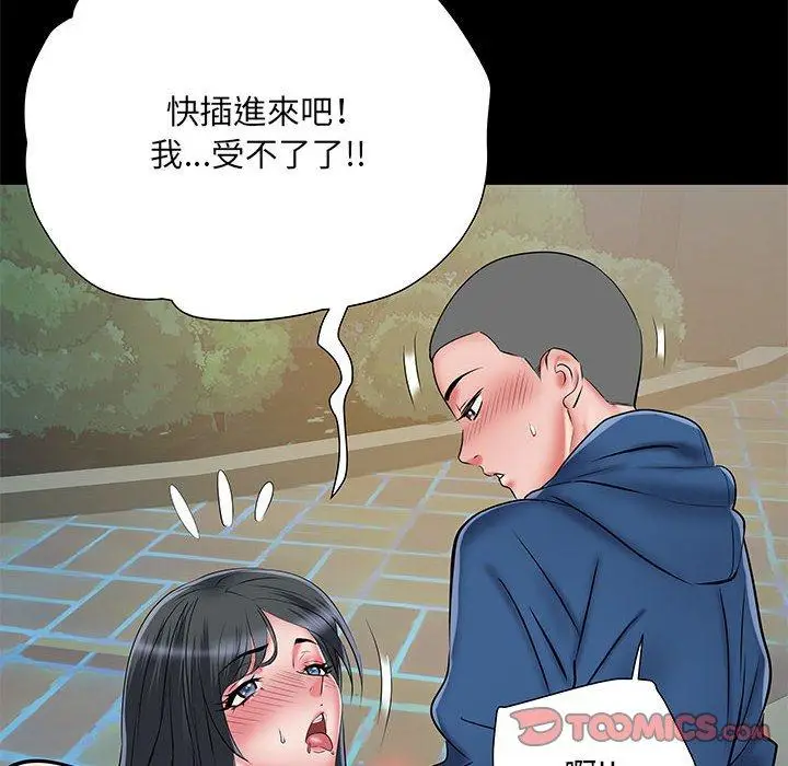 漫画《不良二等兵》第44话第50张图