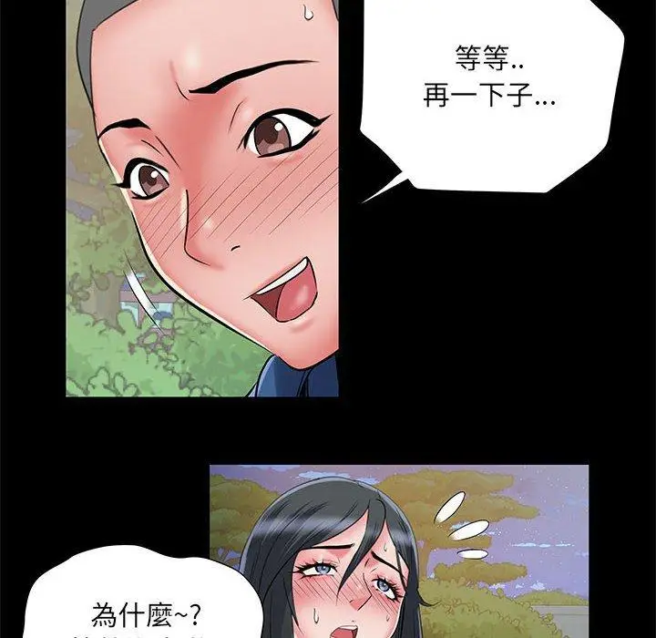 漫画《不良二等兵》第44话第52张图