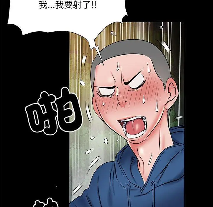 漫画《不良二等兵》第44话第75张图