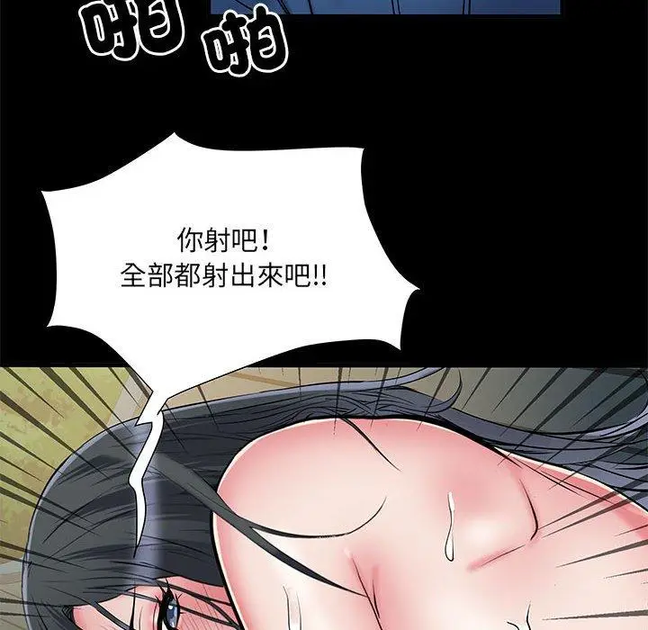 漫画《不良二等兵》第44话第76张图