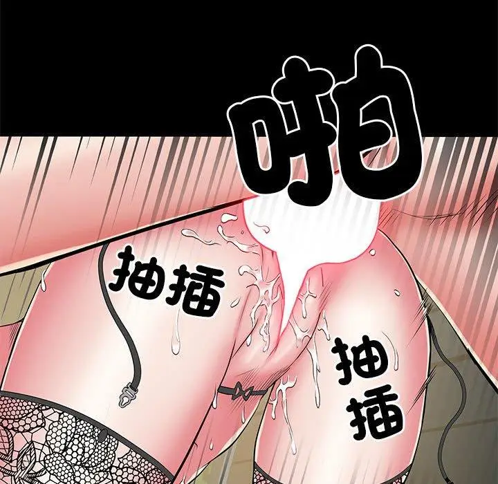 漫画《不良二等兵》第44话第79张图