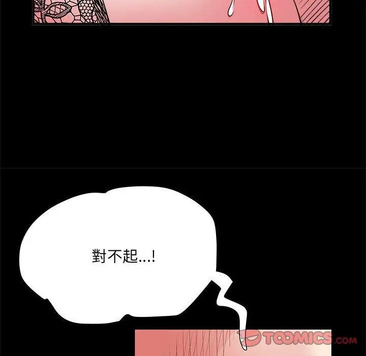 漫画《不良二等兵》第44话第8张图