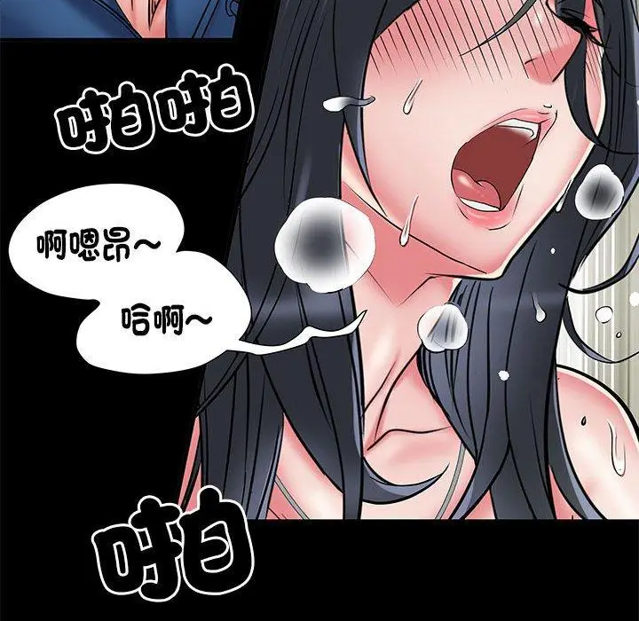 漫画《不良二等兵》第44话第85张图