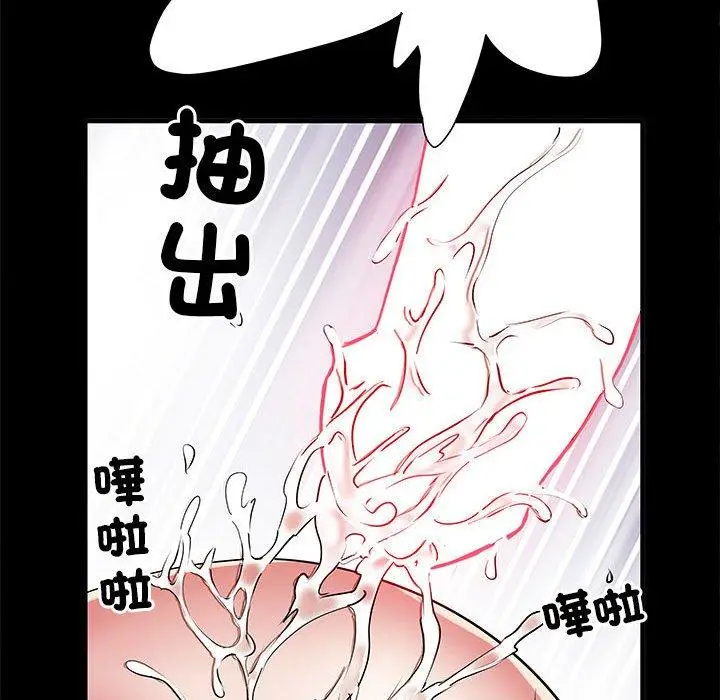 漫画《不良二等兵》第44话第89张图