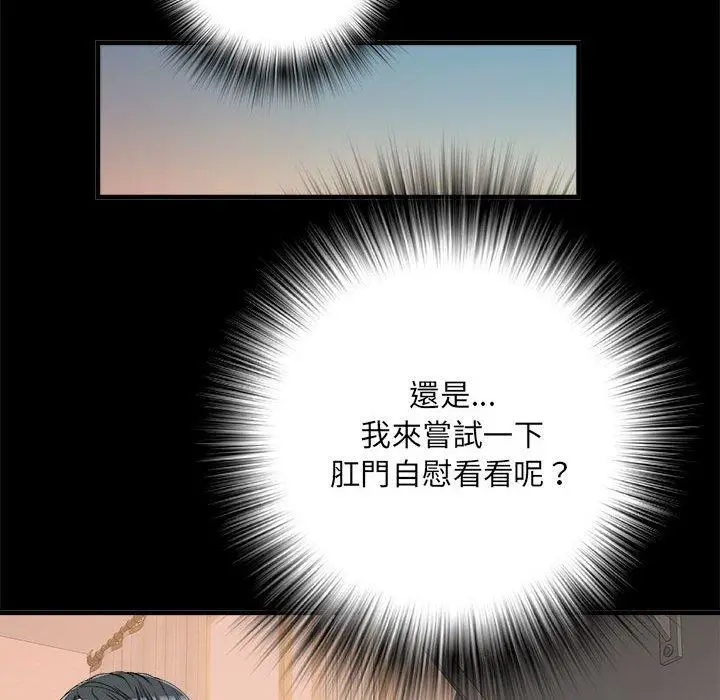 漫画《不良二等兵》第56话第101张图
