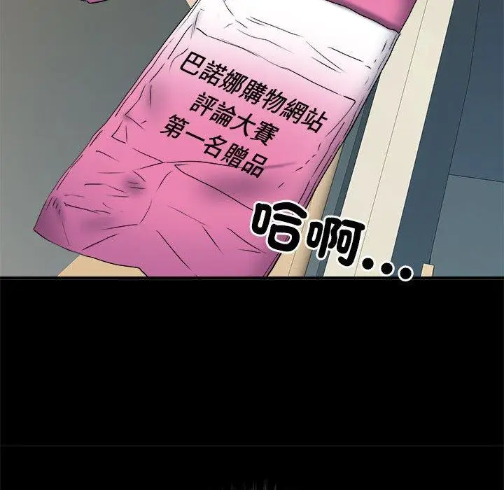 漫画《不良二等兵》第56话第106张图