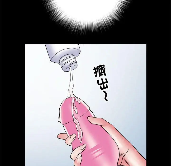 漫画《不良二等兵》第56话第110张图
