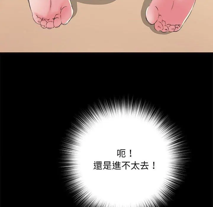 漫画《不良二等兵》第56话第114张图