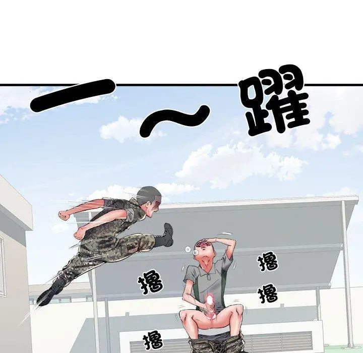 漫画《不良二等兵》第56话第16张图