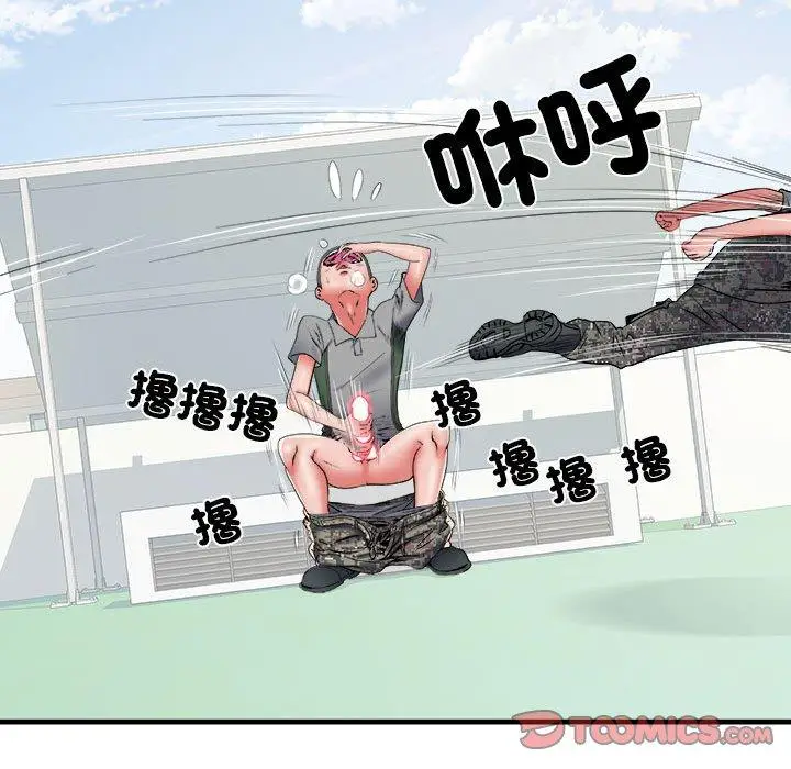 漫画《不良二等兵》第56话第18张图