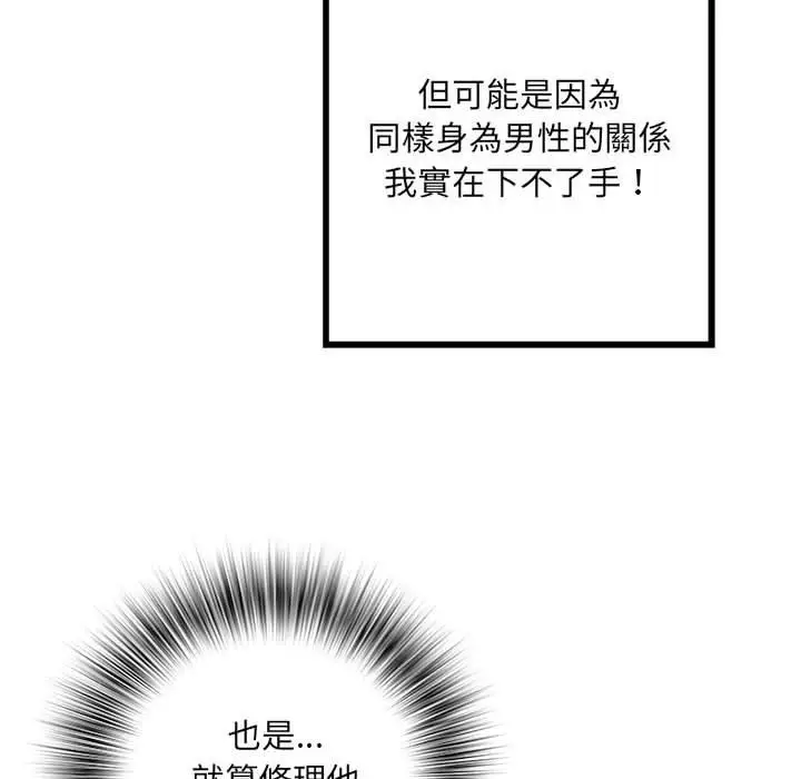 漫画《不良二等兵》第56话第23张图