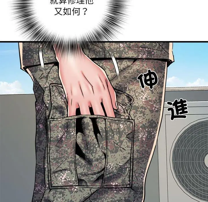 漫画《不良二等兵》第56话第24张图