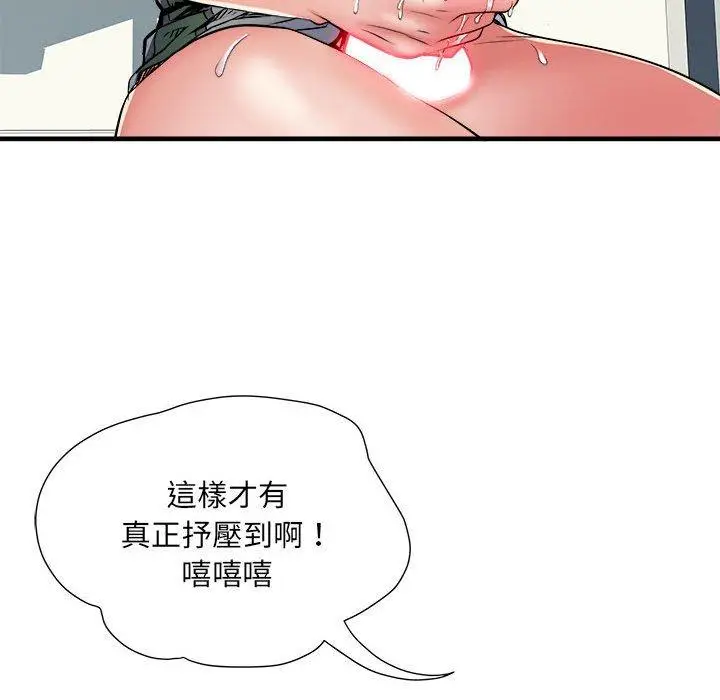 漫画《不良二等兵》第56话第31张图