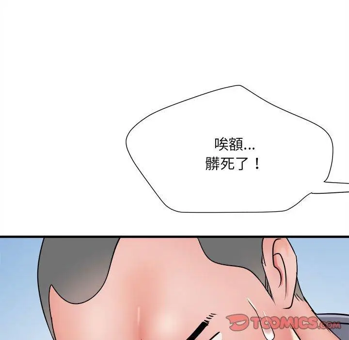 漫画《不良二等兵》第56话第33张图
