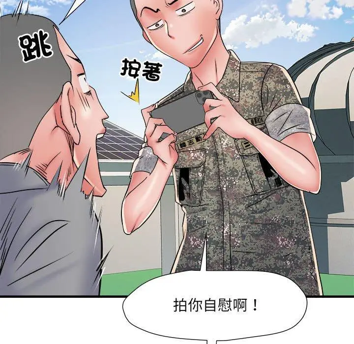 漫画《不良二等兵》第56话第36张图