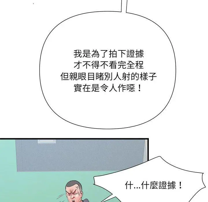漫画《不良二等兵》第56话第37张图