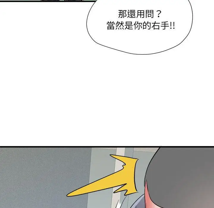 漫画《不良二等兵》第56话第39张图
