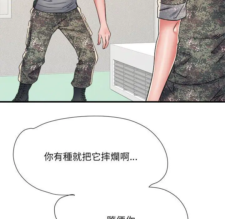 漫画《不良二等兵》第56话第45张图