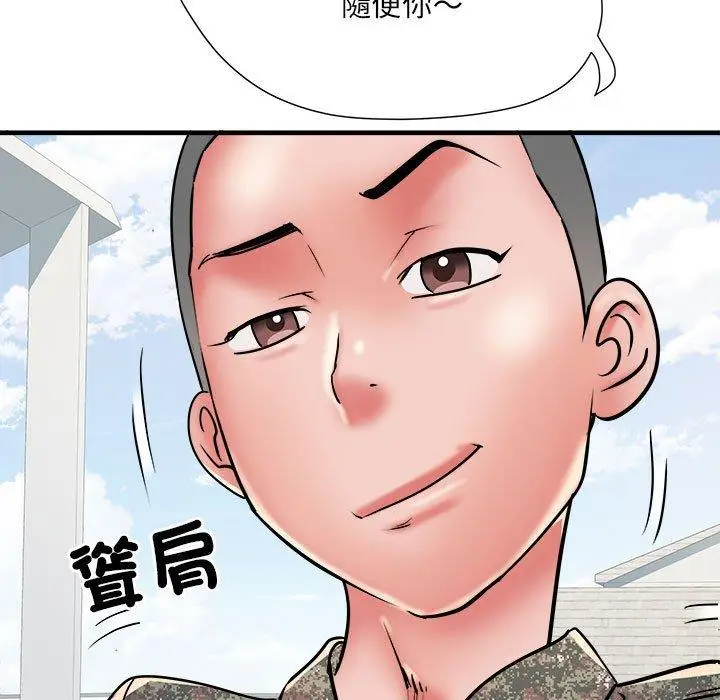 漫画《不良二等兵》第56话第46张图