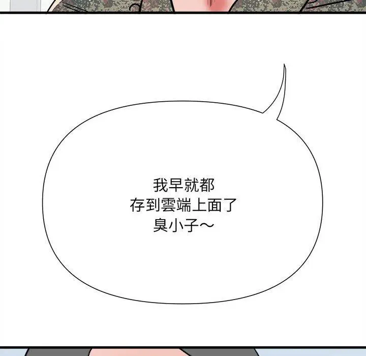 漫画《不良二等兵》第56话第47张图