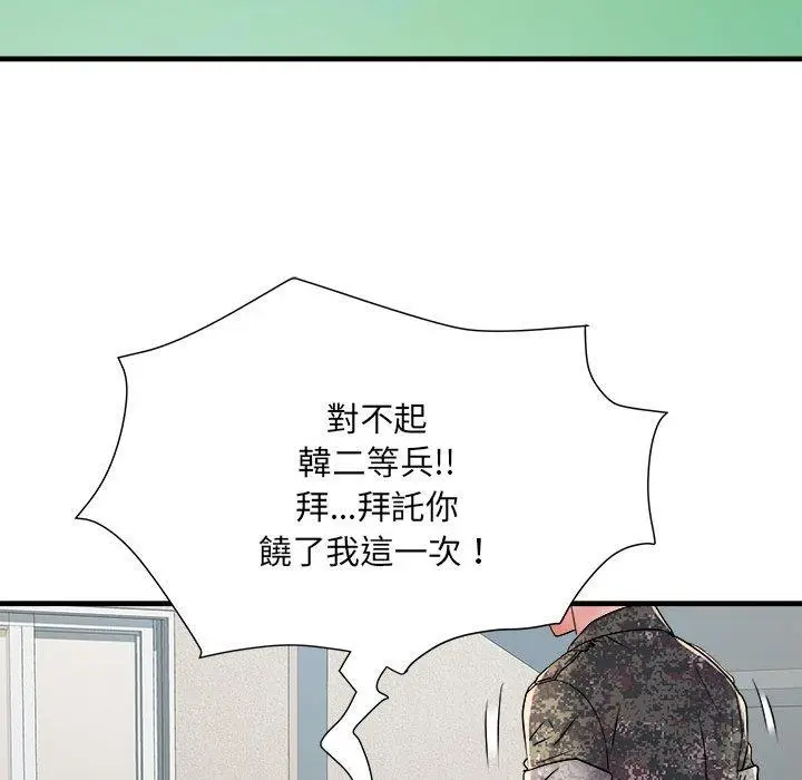 漫画《不良二等兵》第56话第51张图