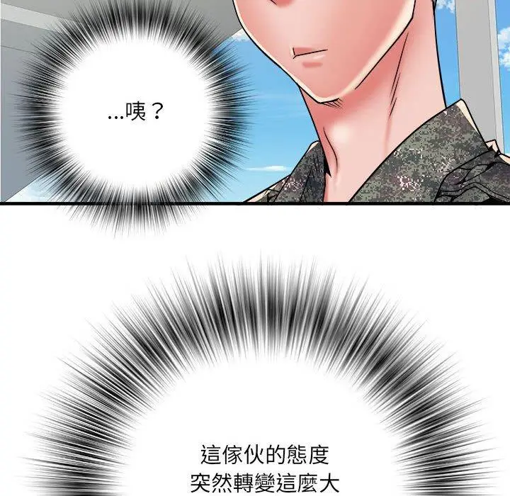 漫画《不良二等兵》第56话第54张图