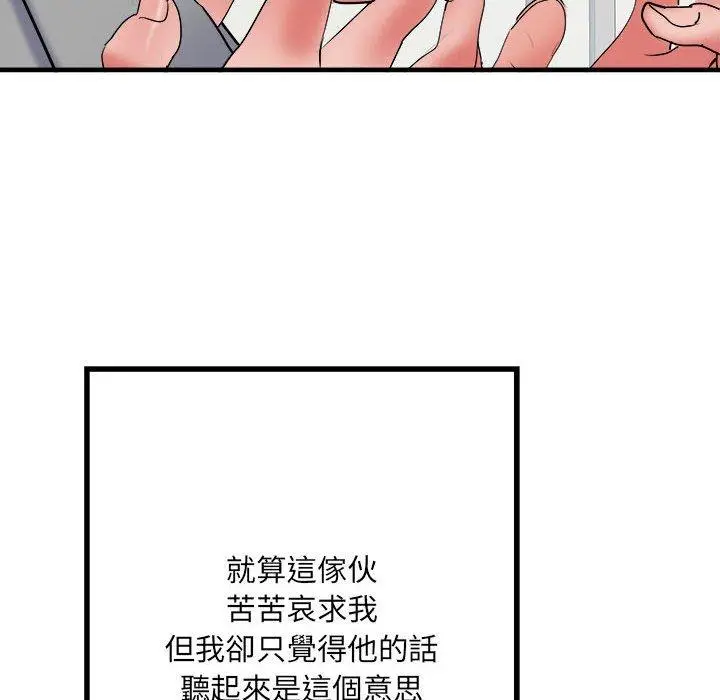 漫画《不良二等兵》第56话第60张图