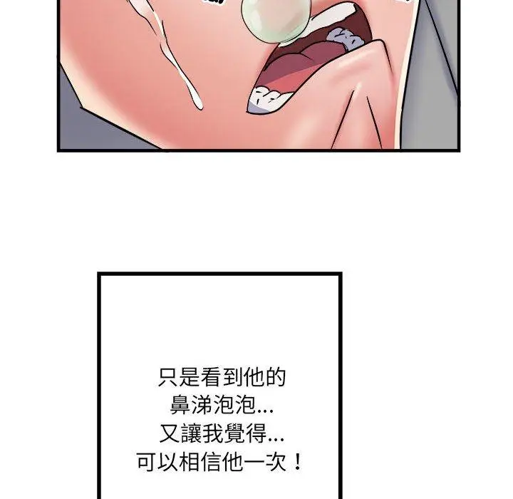 漫画《不良二等兵》第56话第67张图