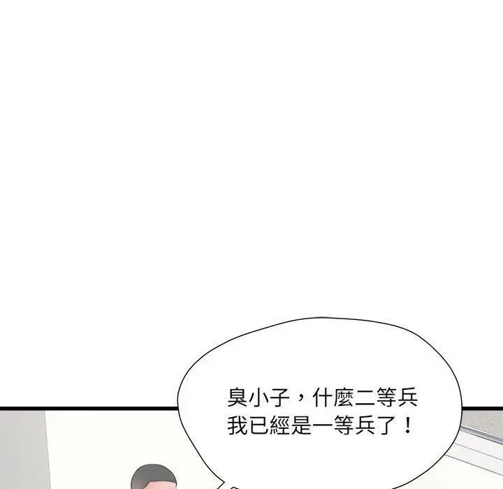 漫画《不良二等兵》第56话第69张图