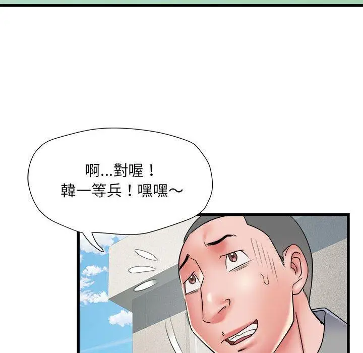 漫画《不良二等兵》第56话第71张图