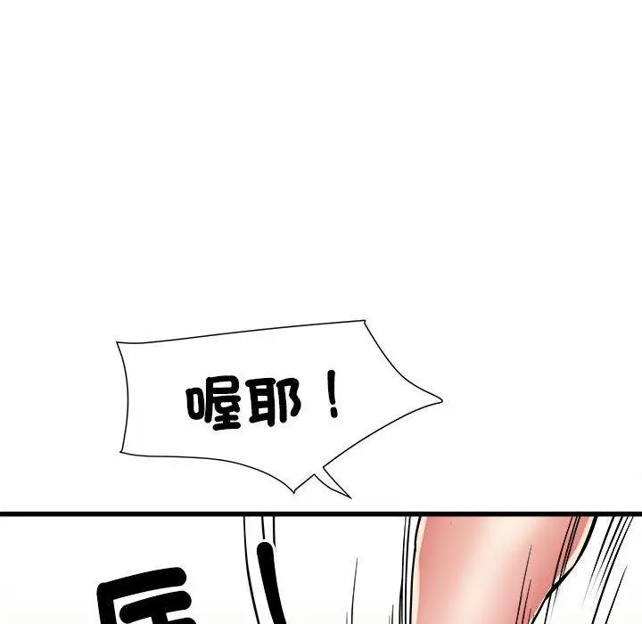 漫画《不良二等兵》第56话第75张图