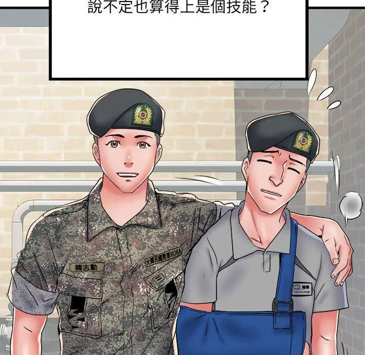 漫画《不良二等兵》第56话第79张图