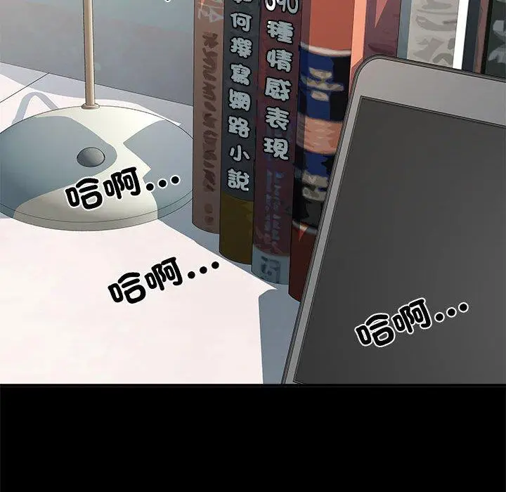 漫画《不良二等兵》第56话第85张图