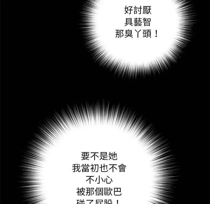漫画《不良二等兵》第56话第95张图