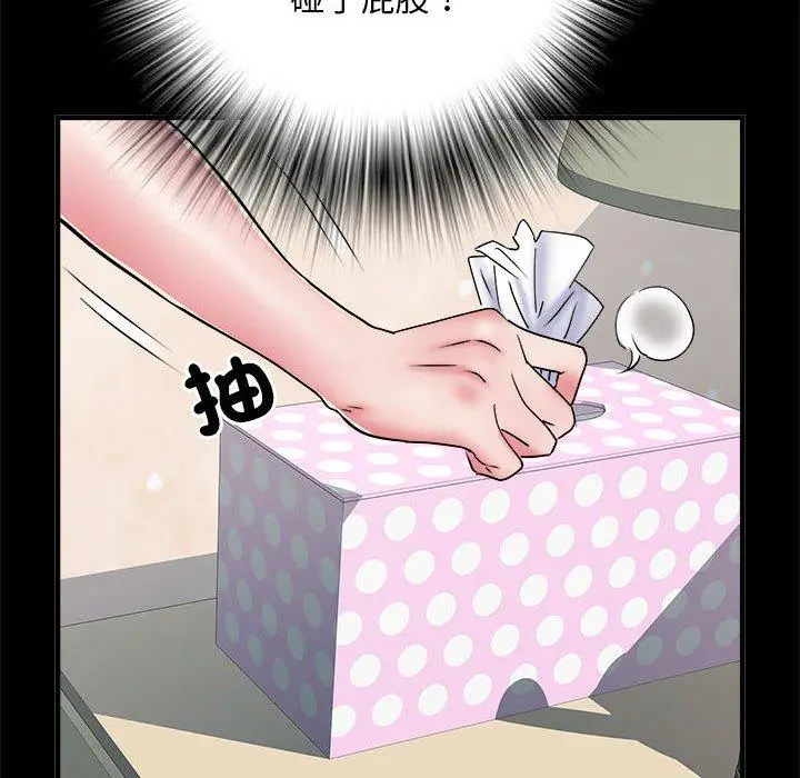 漫画《不良二等兵》第56话第96张图
