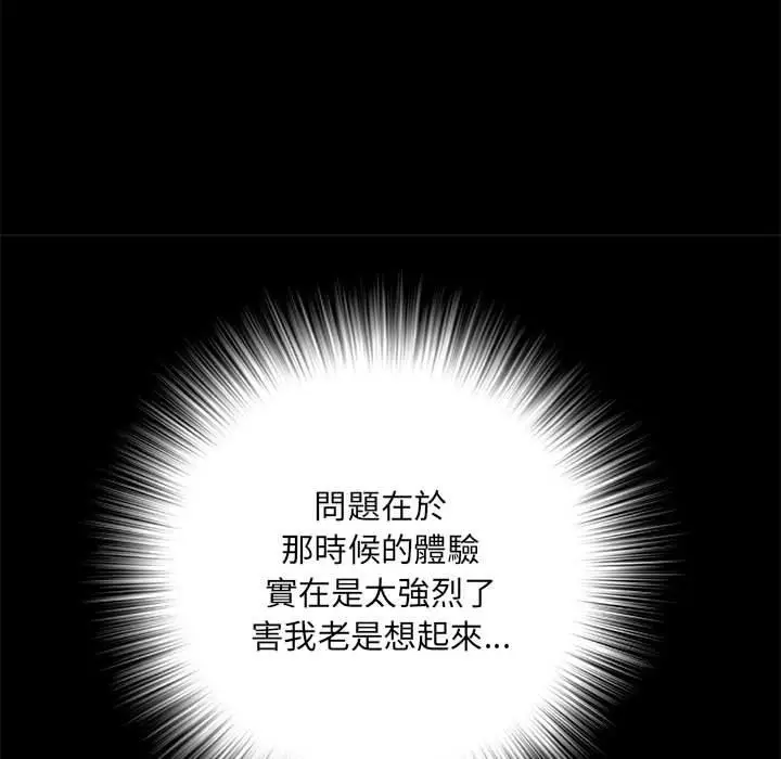 漫画《不良二等兵》第56话第98张图